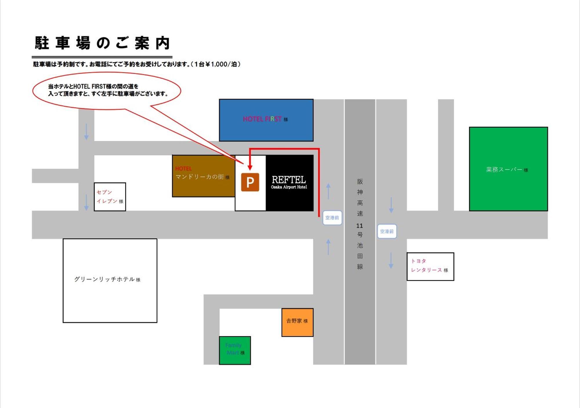 Reftel Osaka Itami Airport Hotel Ikeda  Εξωτερικό φωτογραφία